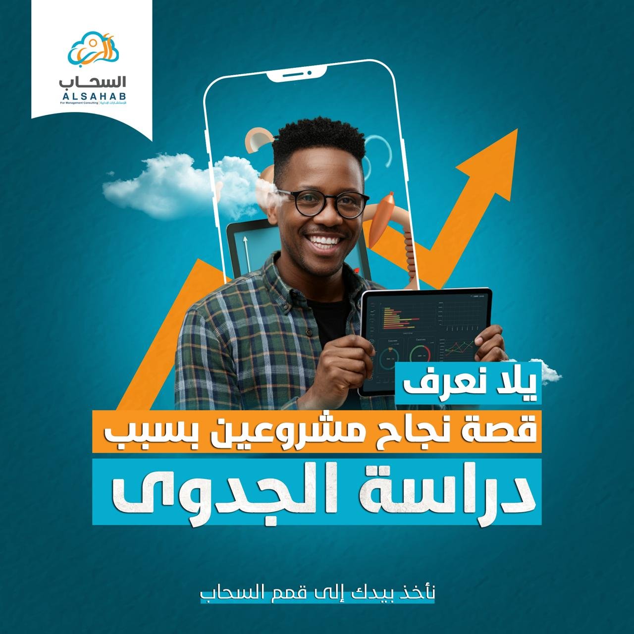 دراسة جدوى
